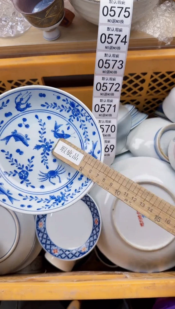 569默认微瑕，满20元包邮