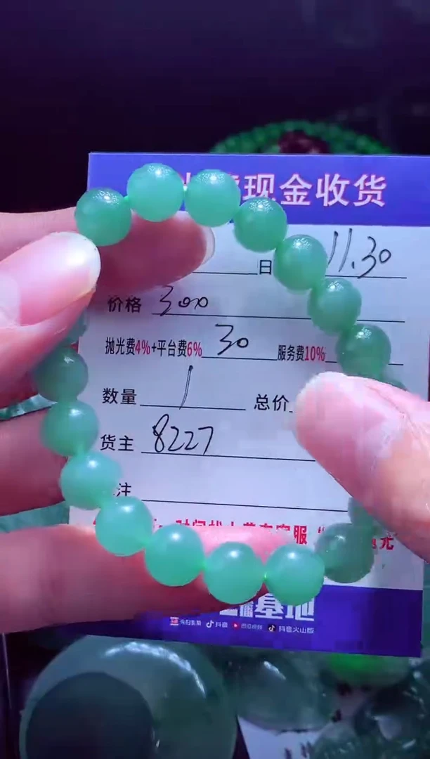 未镶嵌定制翡翠萍*头翡翠毛货定制568097
