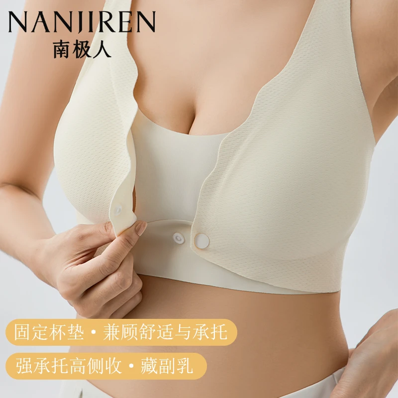 南极人大码孕妇哺乳内衣女胖聚拢收副乳防下垂孕期专用产后文胸罩
