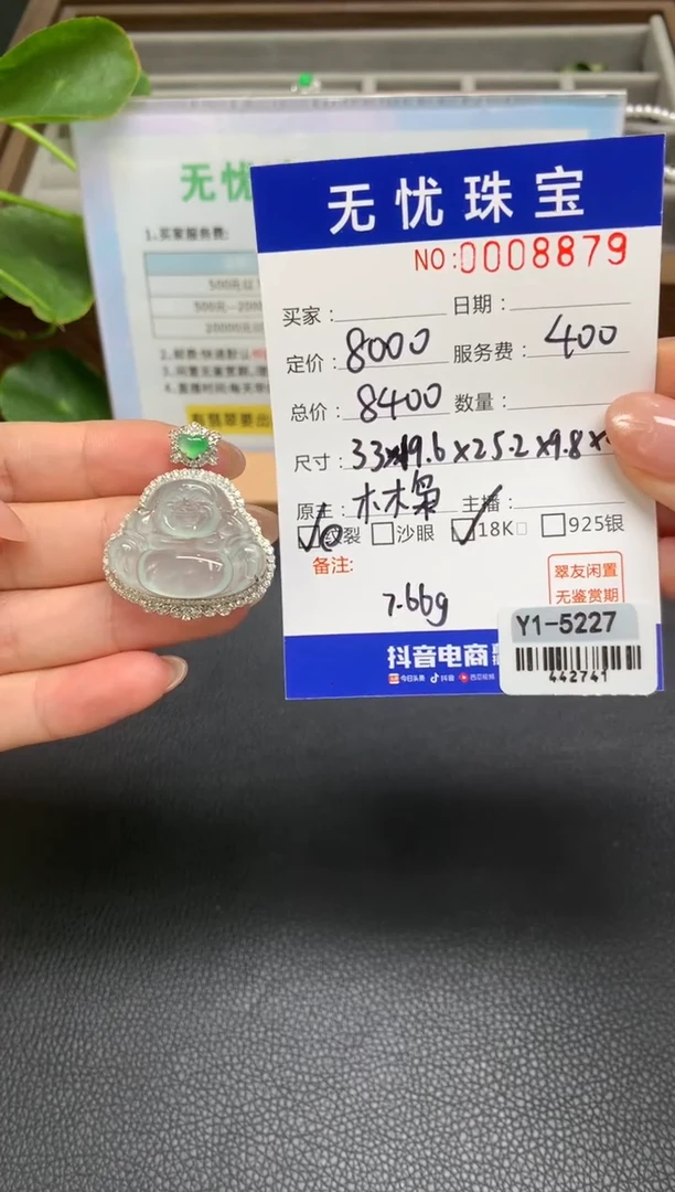 定制翡翠18K金镶嵌?****机Z564
