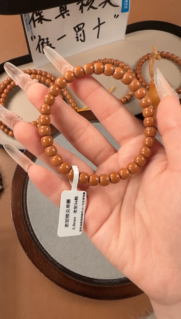 手串橄榄核6.8mm  老挝核尖  老型珠单圈