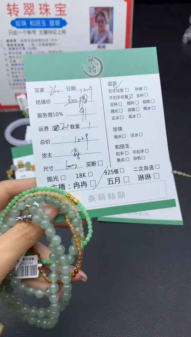未镶嵌挂件翡翠I****m手串