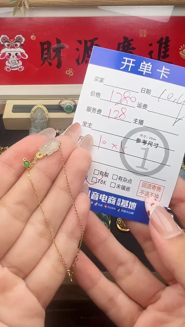 18K金镶嵌手链翡翠手链-