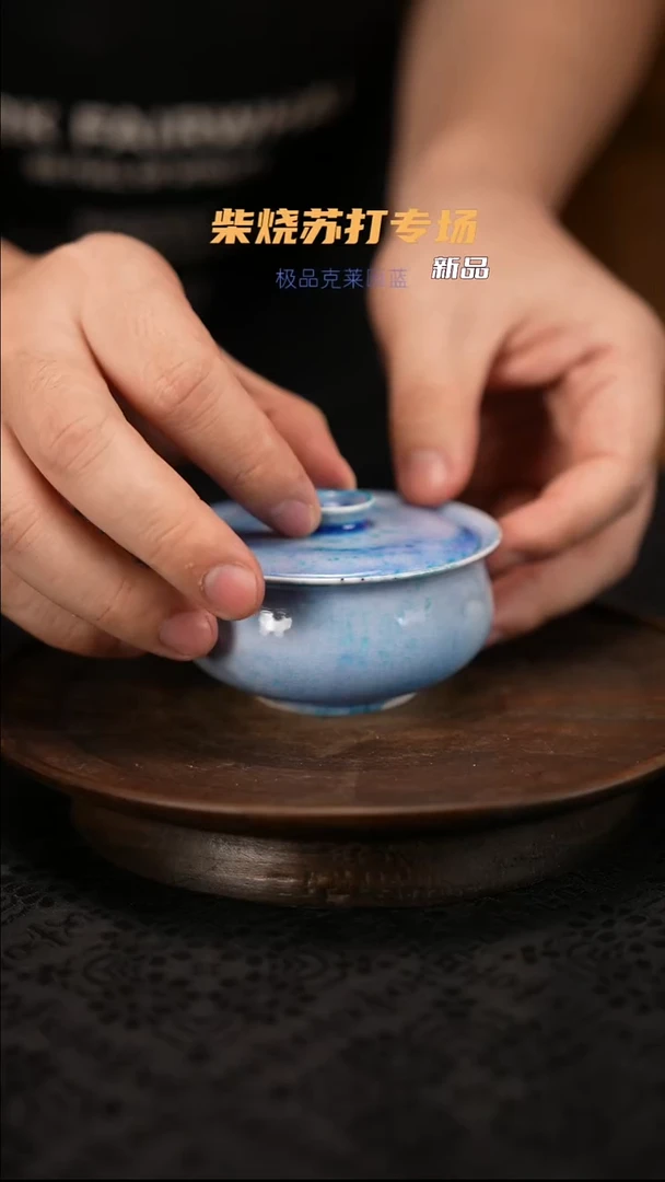 纯柴裸烧自然落灰567