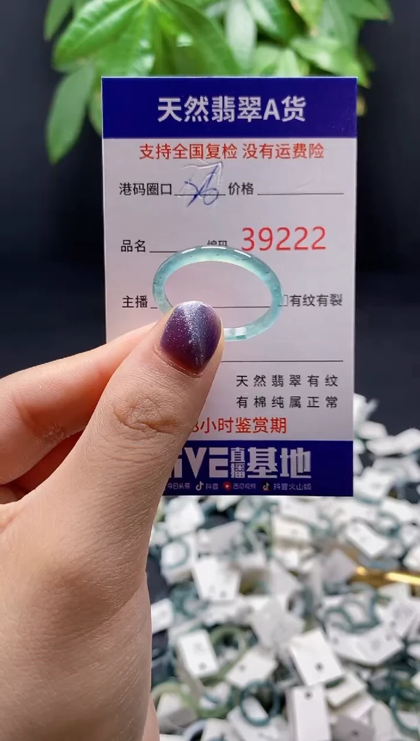 翡翠戒指未镶嵌天然翡翠戒圈9222