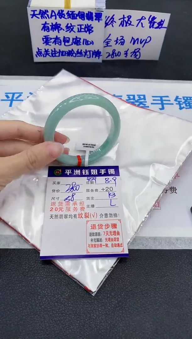 翡翠手镯未镶嵌1