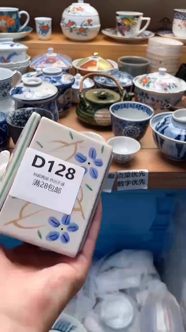 瓷片?****i128