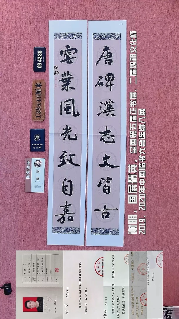 书法123    谢老师书法作品