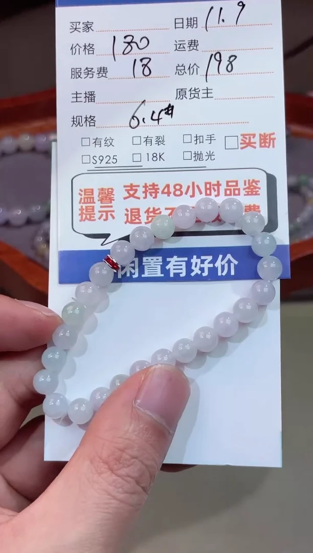 未镶嵌手串翡翠天然a货翡翠多样性发一件-手串