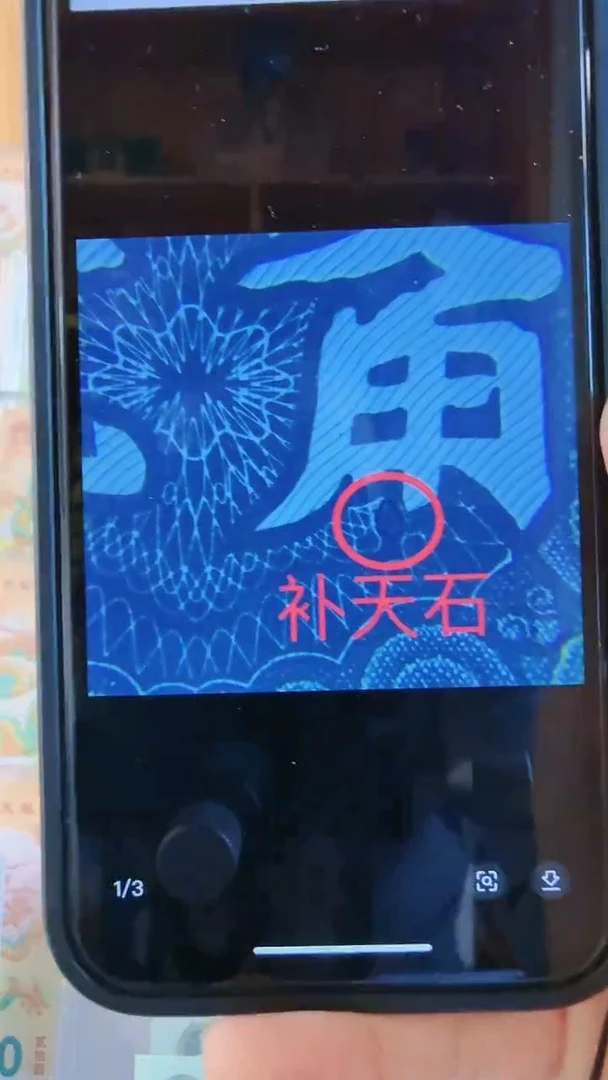 【闪购商品】【洛婷专属】 8002补天石   单张