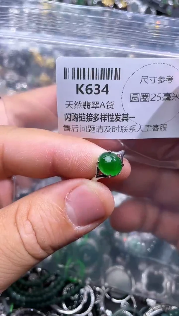 【闪购商品】翡翠颈饰未镶嵌K634戒指