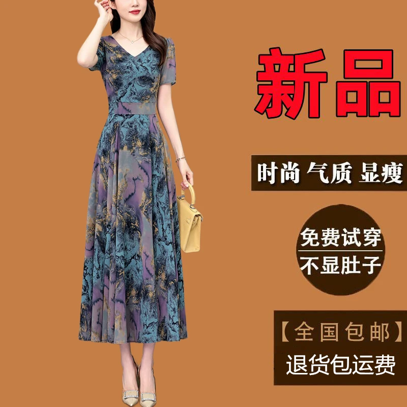 高档碎花连衣裙女款爆款夏季新款短袖高贵中年妈妈气质显瘦长裙子
