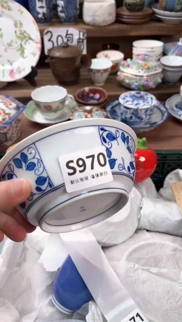 瓷片兴*970