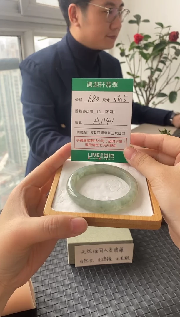 未镶嵌手镯翡翠A1141 圈口54.5
