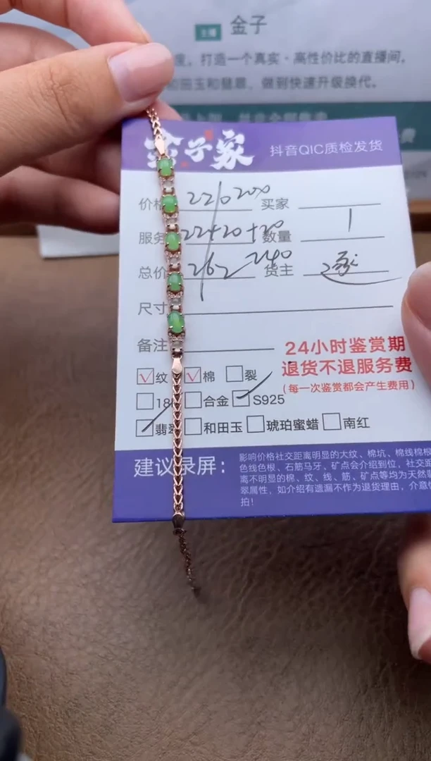 银S925镶嵌手链翡翠525450126