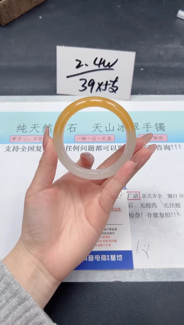 【闪购商品】石英质玉手镯未镶嵌A382-57.6