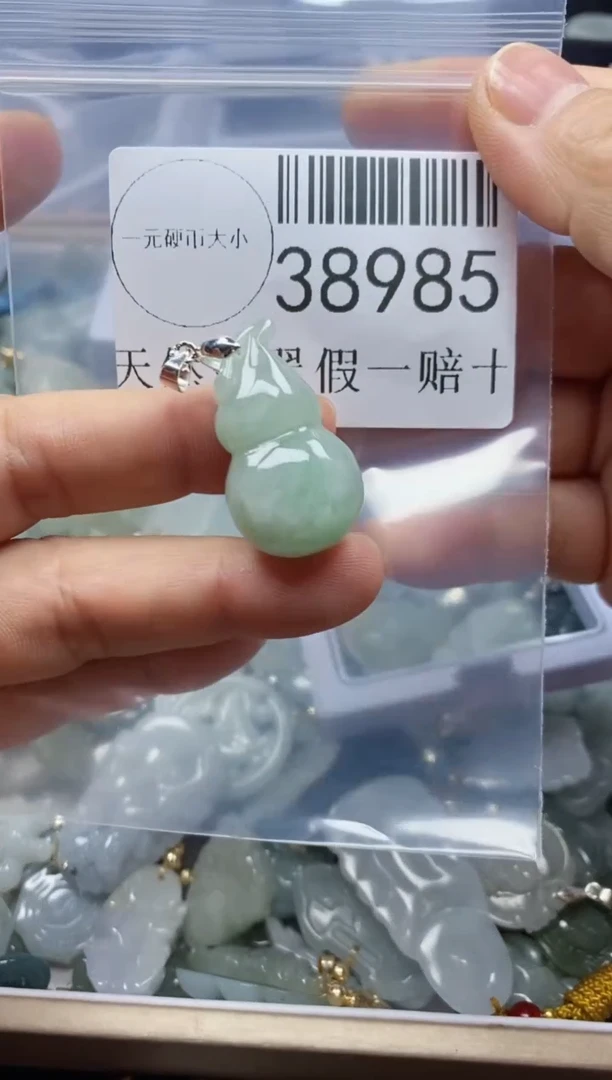 【闪购商品】翡翠吊坠(不含链)未镶嵌38985