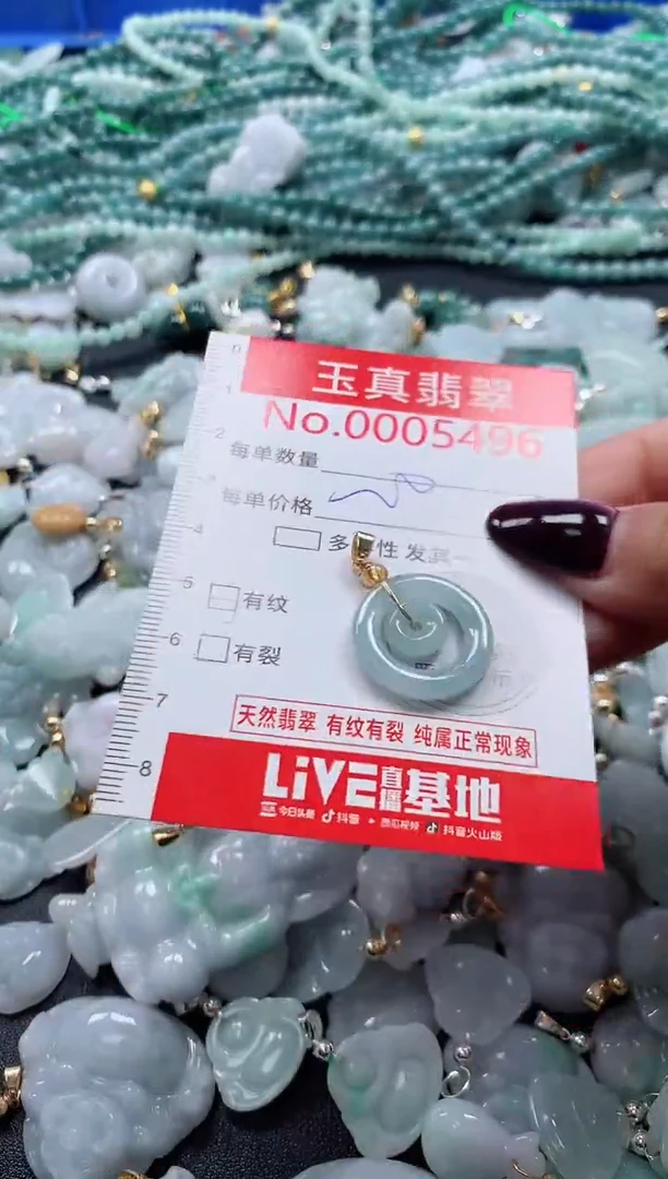 吊坠(不含链)未镶嵌翡翠5496