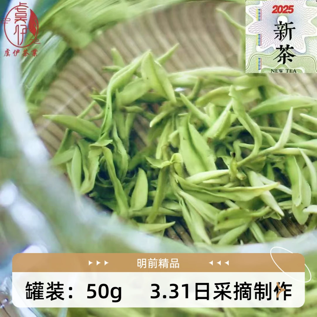 YUYI/虞伊2025新茶明前手工常熟虞山太白茶黄金芽碧螺春绿茶茗毫