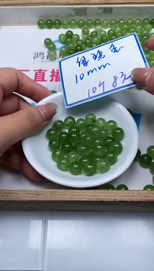 散珠未镶嵌碧玺D49 绿碧玺10mm10个8元