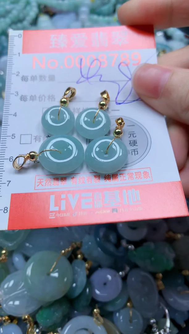 翡翠未镶嵌吊坠(不含链)8789