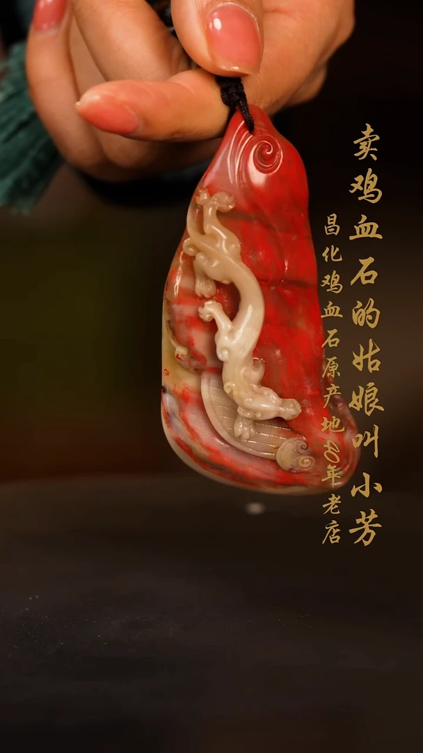 【闪购商品】昌化鸡血石手串印章摆件挂件