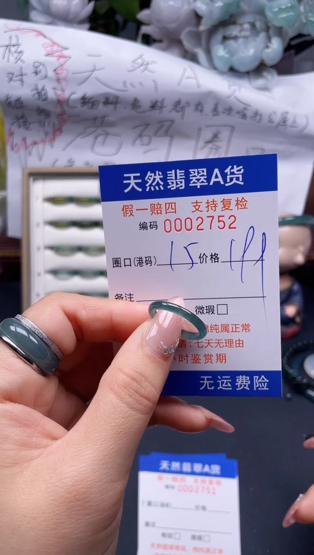 【闪购商品】翡翠戒指未镶嵌15*2752........