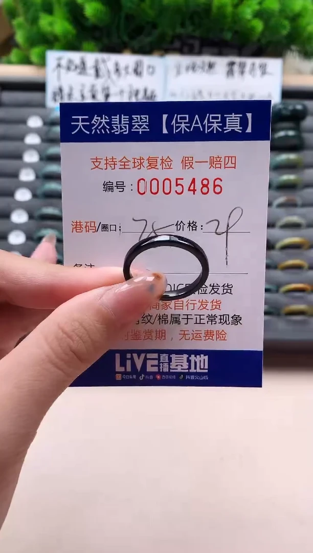 未镶嵌戒指翡翠天然  5486