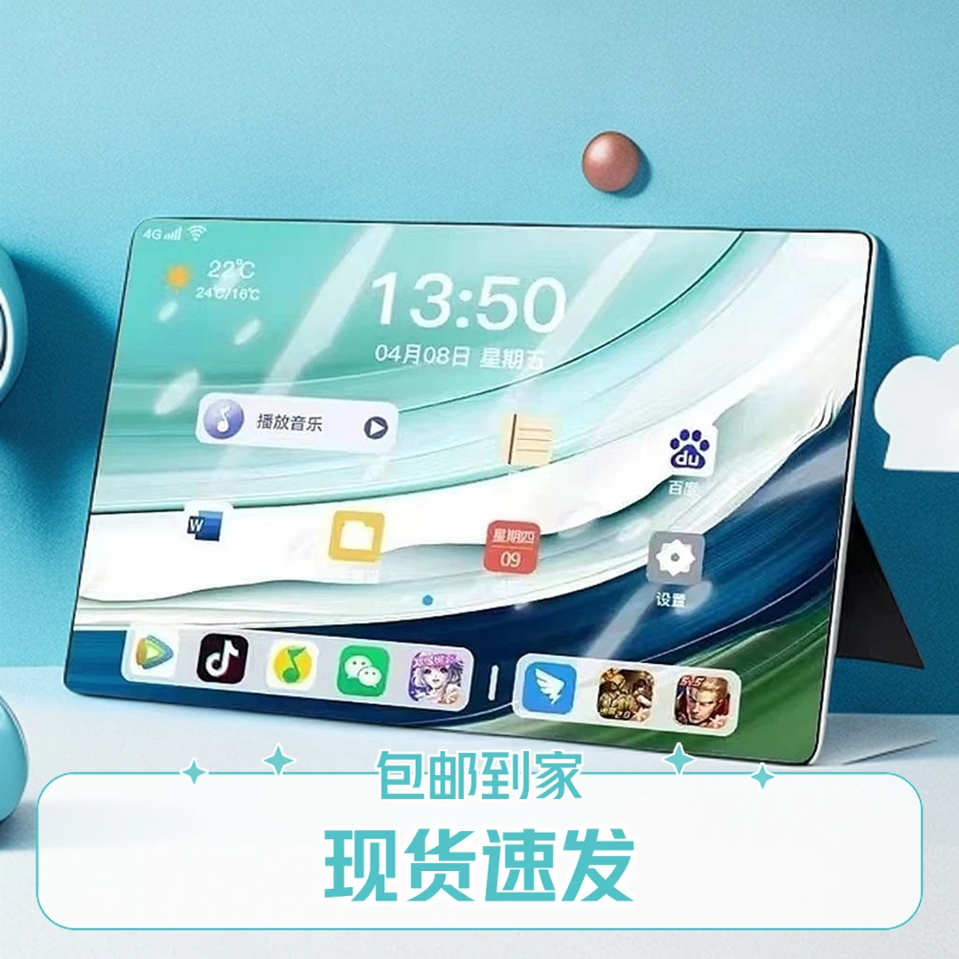 2025画画平板安卓5G智能大屏平板电脑全屏幕学习机网课微信游戏