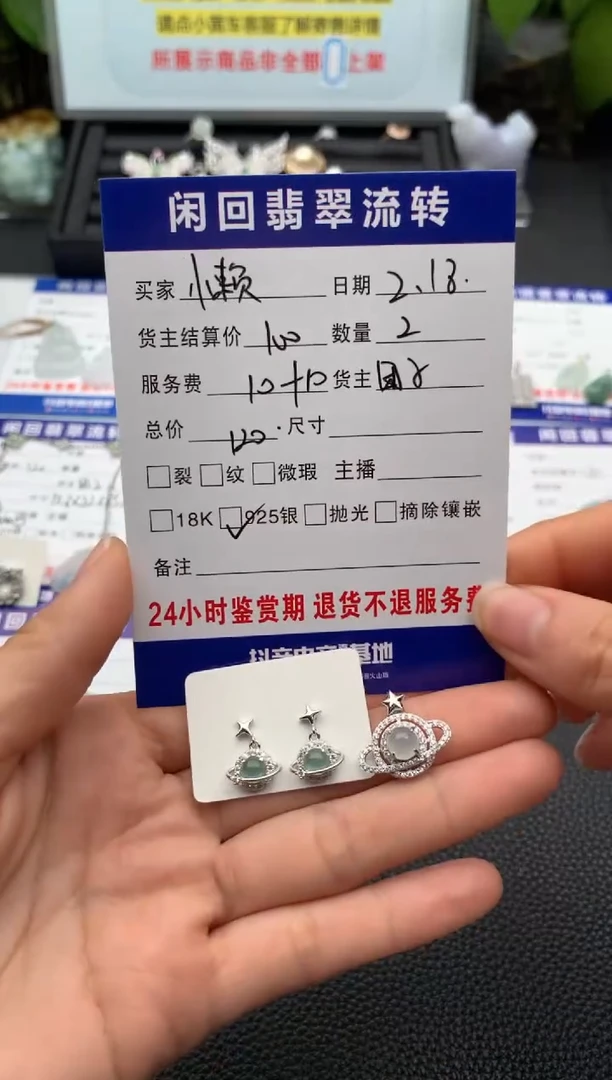 【闪购商品】翡翠颈饰银S925镶嵌耳饰