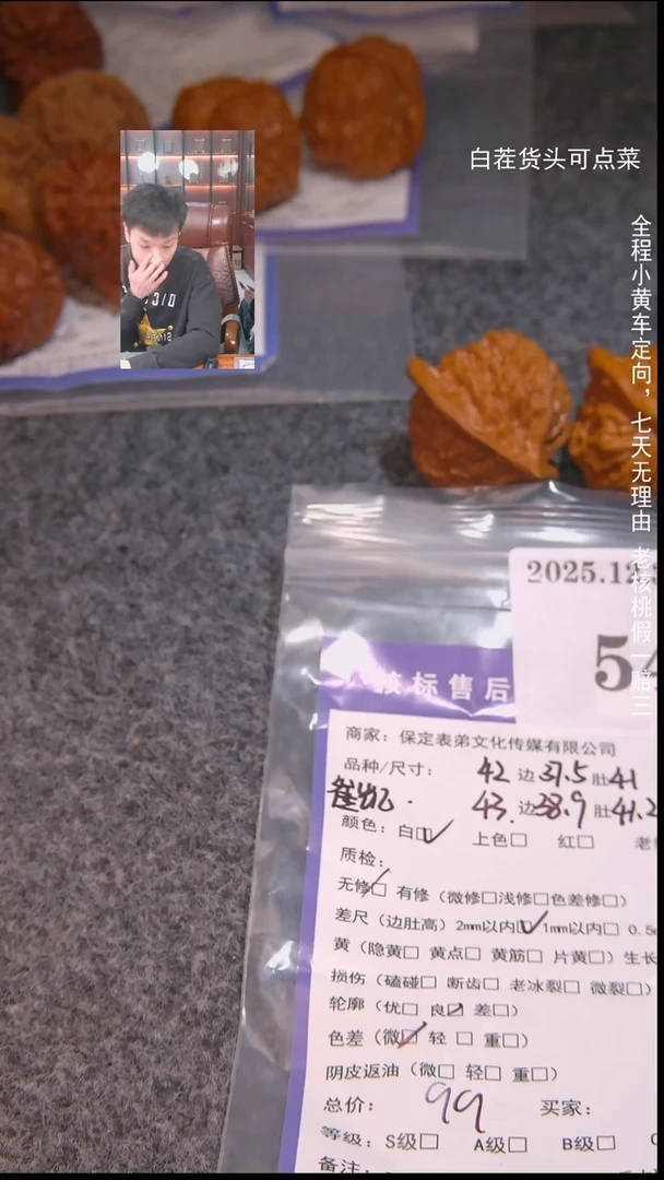 把件文玩核桃毒**ღ崔凯548諘帝文化