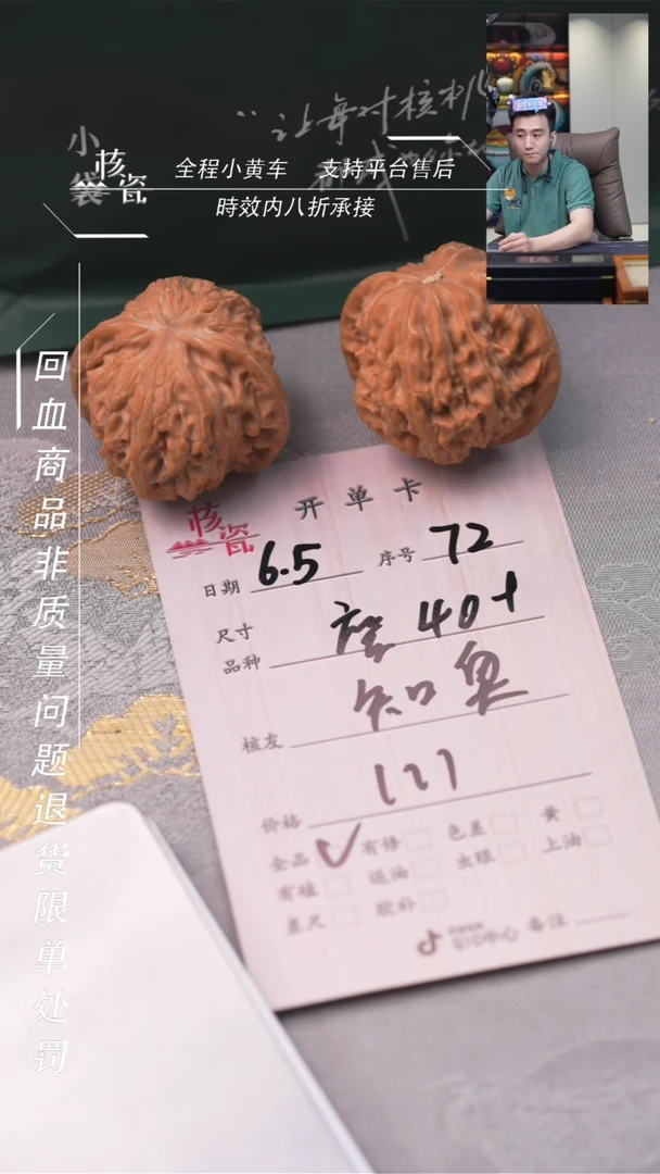 【闪购商品】文玩核桃把件40磨盘72