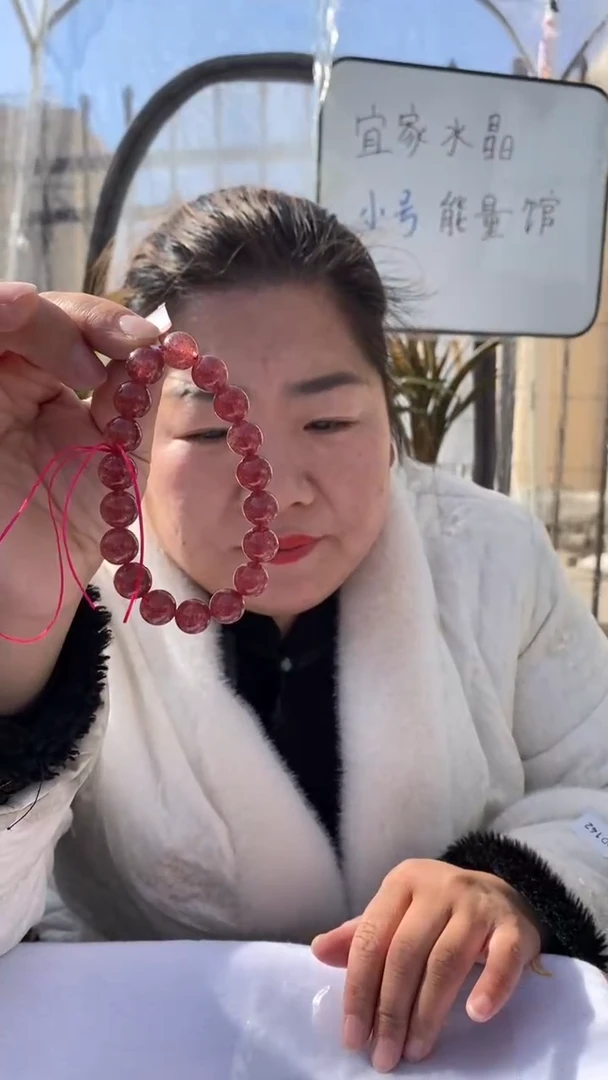 【闪购商品】水晶手串未镶嵌草莓晶11m串D184