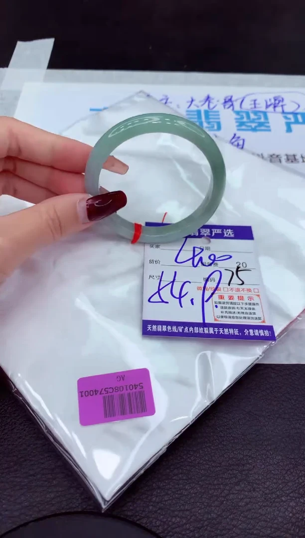 【闪购商品】翡翠手镯未镶嵌11111111111