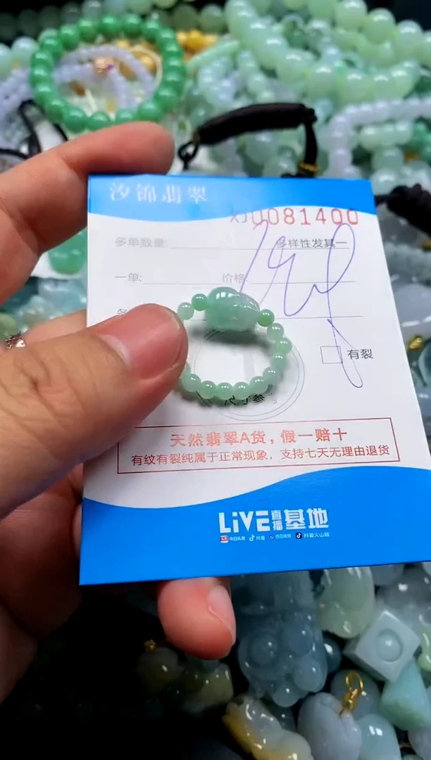 颈饰未镶嵌翡翠闪购商品0081400
