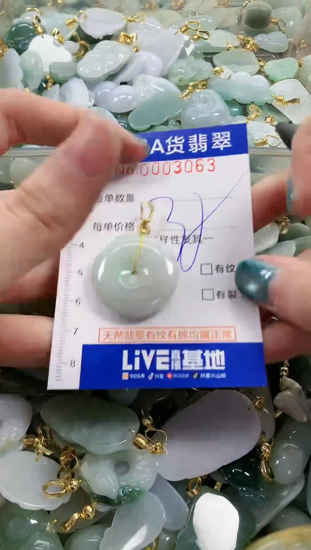 未镶嵌挂件翡翠天然A货翡翠