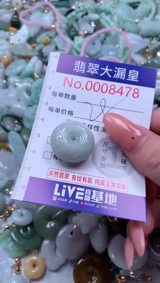 翡翠未镶嵌吊坠(不含链)8478