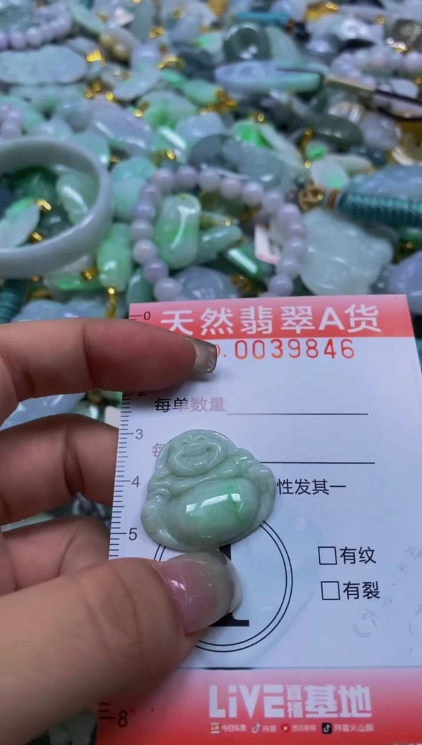 翡翠未镶嵌颈饰闪购0039846