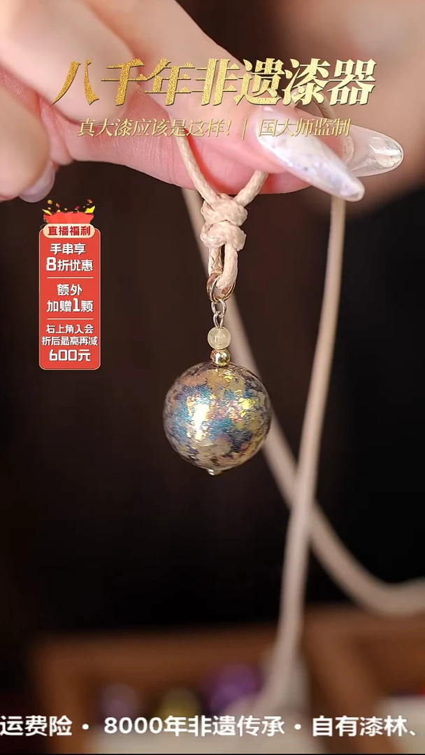 髹新2.0光明2077真非遗大漆单珠