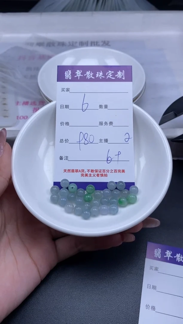 颈饰未镶嵌翡翠贞城散珠批发DIY编制多样性发货