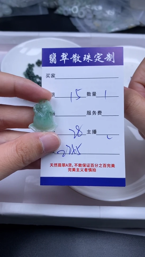 颈饰未镶嵌翡翠贞城散珠批发DIY编制