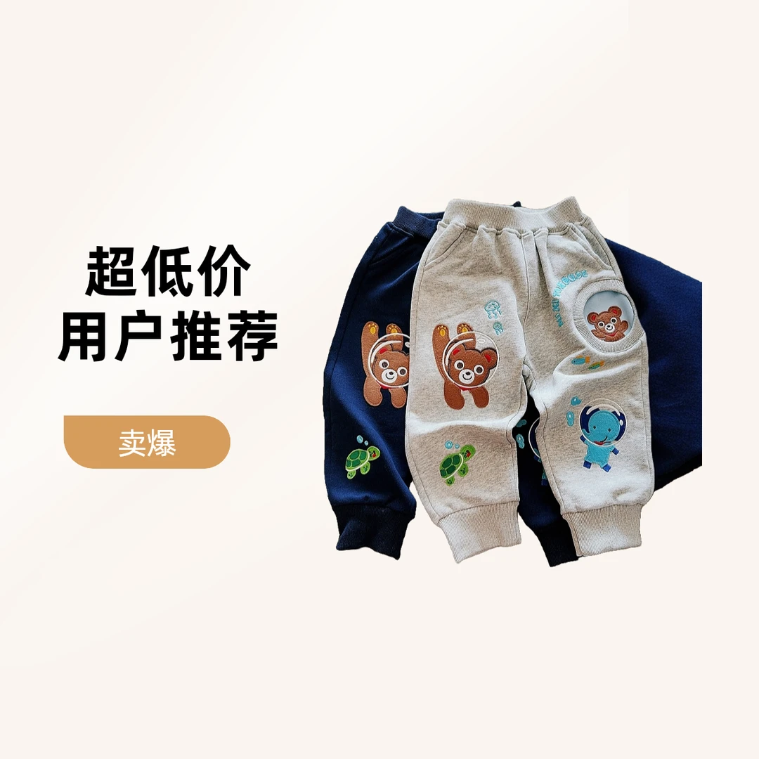 25春秋A类毛圈棉儿童运动卫裤休闲百搭运动裤卡通立体刺绣裤71828