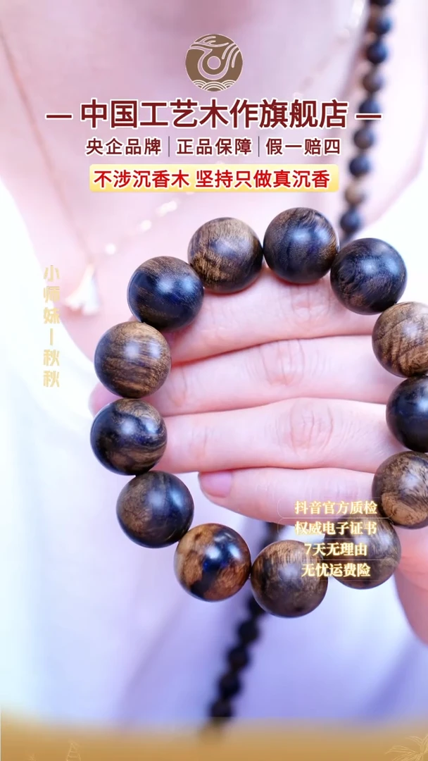 手串沉香越南富森红土雷击留疤虎斑纹1.8单圈