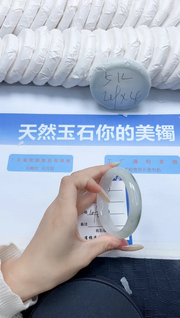 石英质玉手镯未镶嵌56-56.4