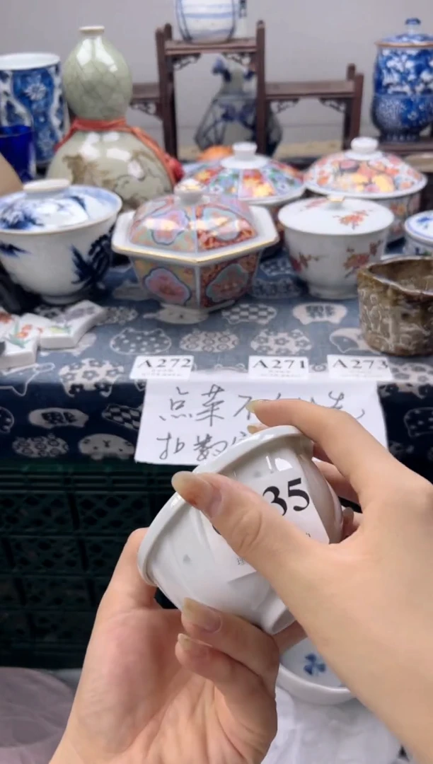瓷片多*    C135