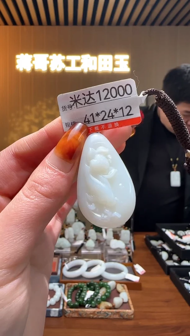 【闪购商品】和田玉吊坠未镶嵌1