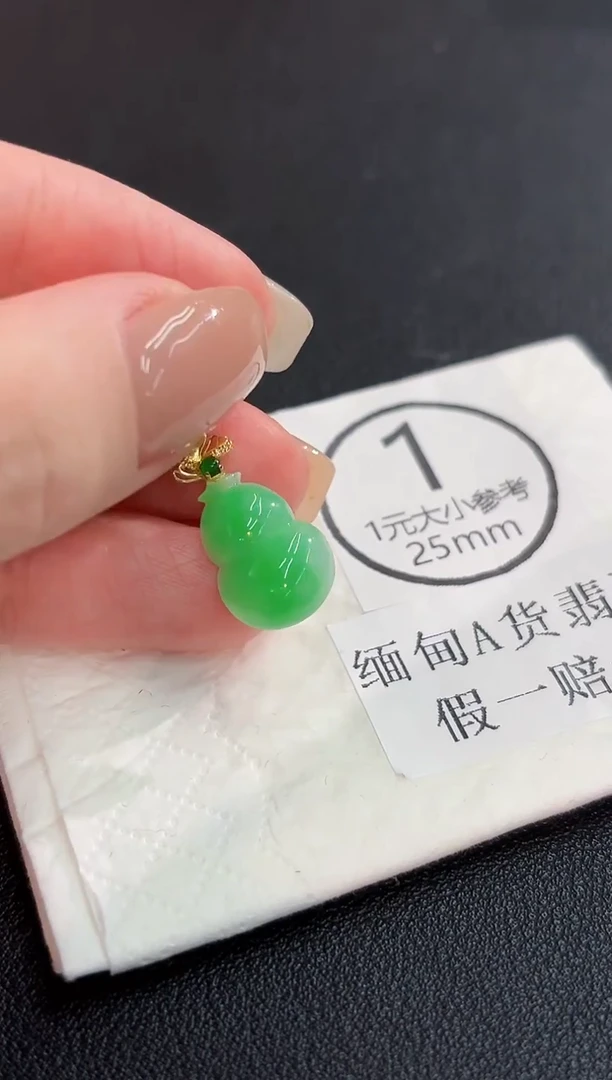 吊坠(不含链)18K金镶嵌翡翠 缅料A货/支持复检/一件