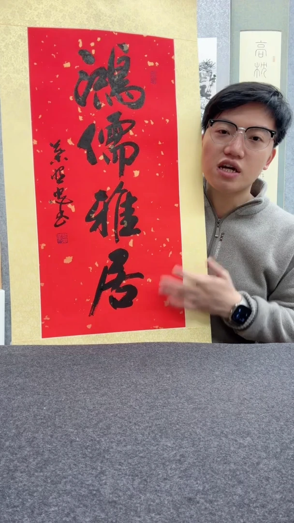 【闪购商品】书法叶照忠 今