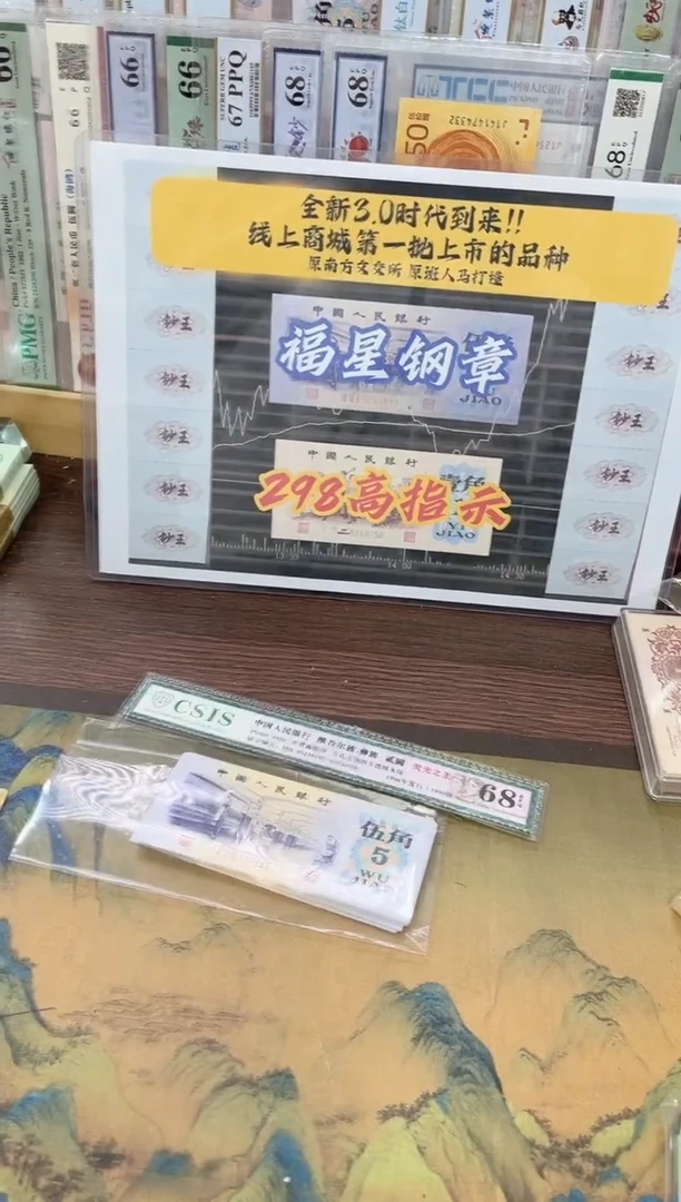 【闪购商品】国标评级-团购福星钢章单张不挑号