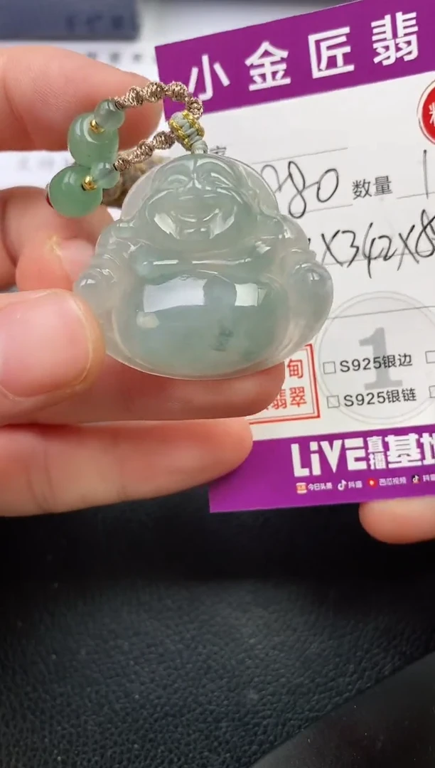 颈饰未镶嵌翡翠雨*挂件